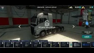 (Truck Star) New car selection screen