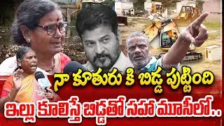 అయ్యా మా బాధ అర్థం చేసుకోండయ్యా ? Exclusive Ground Report On Musi River | Revanth Reddy | iDream