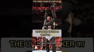 The Under Taker real name 😳- द अंडर टेकर का असली नाम #shorts #wwe #theundertaker #wweraw