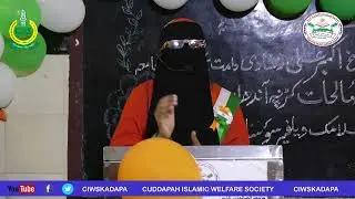 | గణతంత్ర దినోత్సవం అంటే ఏమిటి ? | 77th Republic Day Celebrations in Jamia | CIWS Kadapa |