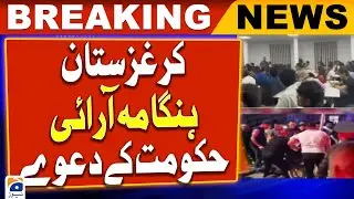 Alarming Situation for Pakistani Students in Kyrgyzstan - | Geo News