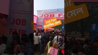 Job Fair 2026 At Boitamari, Bongaigaon (Assam) #jobfair #job #jobsearch #jobvacancy #walkininterview
