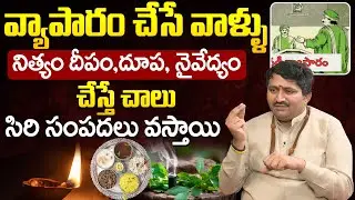 Ravi Sastry - వ్యాపారం అభివృద్ధి చెందాలి అంటే పరిస్కార మార్గాలు | iDream Devotional