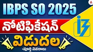 IBPS SO Notification 2025 in Telugu | IBPS SO IT Officer | IBPS SO Notification 2025 | Full Details
