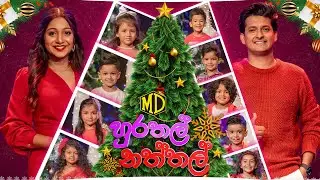 Hurathal Naththal (හුරතල් නත්තල්) | Christmas Special Program | 24th December 2024 | TV Derana