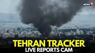 Tehran Live Camera | Real-Time Reports, Siren, Missile Attack | Tehran Attack | Iran Israel War-N18L