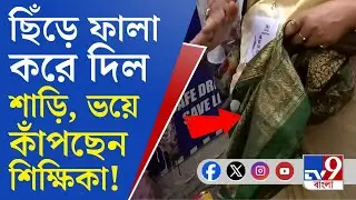 Jadavpur University Clash: যাদবপুর বিশ্ববিদ্যালয়ে আক্রমণের মুখে পড়লেন, শিক্ষিকা জানালেন...