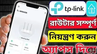 tp link tether App full setup Tp. Link Tether App কীভাবে খুলবো। Tp Link...