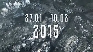 Бої за Дебальцево 2015/ Fights for Debaltsevo 2015