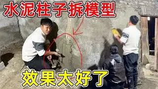 水泥柱子拆模型，没想到效果出乎意料的好！杂物间三面墙壁全部粉刷完工了