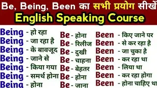 All Concepts of Be, Being, Been in English | Use of be being been | English Speaking Course