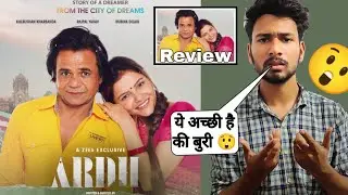 Ardh Movie Review | ardh full movie | Review | Zee5 | Rajpal Yadav