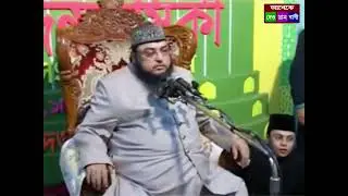 আমার দয়াল বাবাজান আশেক মুরিদেরও প্রাণ। শানে মোর্শেদ, কণ্ঠ : আঃ রাঃ গোলাম হোসেন