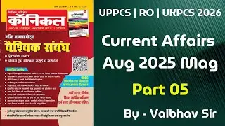 Chronicle Current affairs Aug 2025 || UPPCS RO UKPCS 2026 || Chronicle Current Affairs Summary by CM