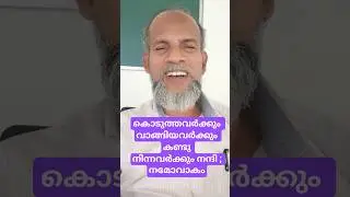 Padma Bhushan for Vellappally: Work in the fields, pay in Varambath