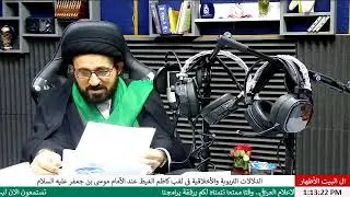 د. السيد عصام الخرسان ضيف برنامج آل البيت الأطهار مع الزميل علي الجنابي 