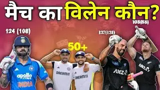 Virat Kohli Akela Pad Gaya 😢 | Indore ODI Mein Fielding Ne India Ko Duba Diya | IND vs NZ