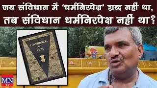 Supreme Court Lawyer on Anti Conversion Bill & Attacked on Churches in All Over India | MNTv