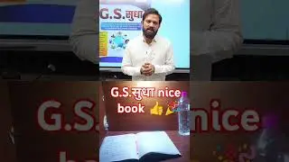 nice book gs shudha🎉👍👍🎉👍❤️❤️💯💯💯👍🎉🎉