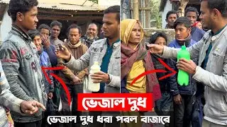 Adulterated milk detected in the market | Milk testing | Milk testing