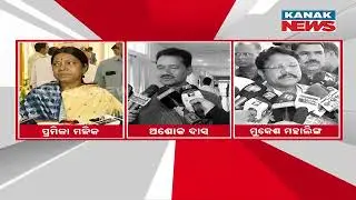 Opposition Parties Gear Up With Strategies To Challenge Ruling Govt At Vidhan Sabha Tomorrow