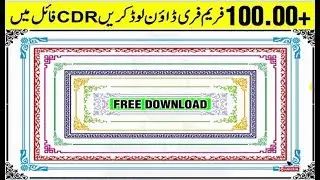 how to design Frame in coreldraw with ITExpress computer