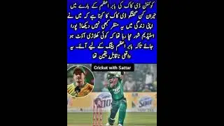 Quinton De Cock On Babar Azam #shorts