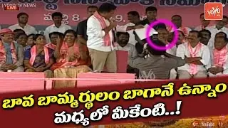 KTR Gives Clarity Over Clashes With Harish Rao | TRS Public Meeting In Medak | Telangana | YOYO TV