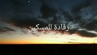 الناصرية فاتيس تينركوك  فاتيس يالمدكورة شاعت في البرور