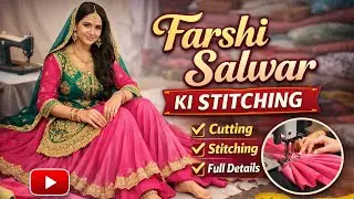 Farshi salwar ki stitching| फर्शी सलवार की सिलाई का आसान तरीका 