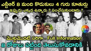 Interesting Facts About NTR Sons | Nandamuri Family Full Details | With u
