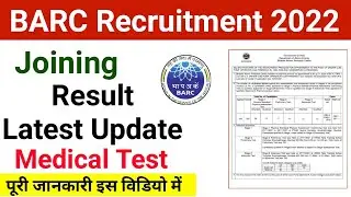 BARC Latest Update 2022| BARC Result 2022 | BARC Joining | Barc Cut Off Marks