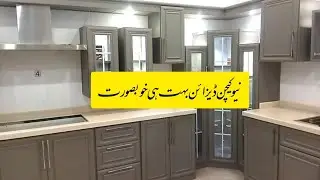 Kitchen | Kitchen design | Kitchen new design | Beautiful ❤️ kitchen setting @bakhshtechnical