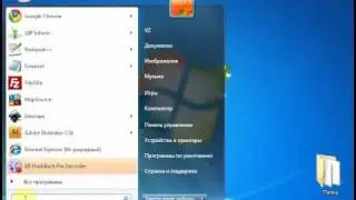 Mipko Personal Monitor  - выход из скрытого режима