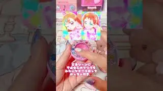わんだふるぷりきゅあの食玩をゲット♡ワンダフルパクトとキラニコトランクが可愛い♡