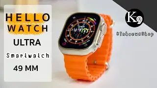 รีวิว Hello watch ULTRA SmartWatch สวยพรีเมี่ยมที่สุดในตอนนี้