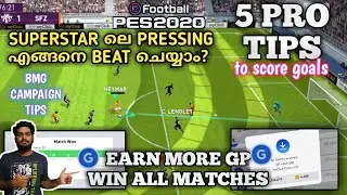 Как победить прессинг в кампании PES 2020 | 5 советов для победы в кампании | Как заработать больше GP