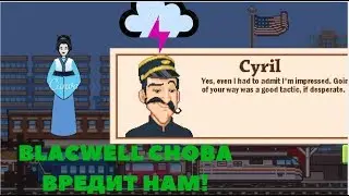 TINY RAILS. КИТАЙСКИЙ ВРАГ!