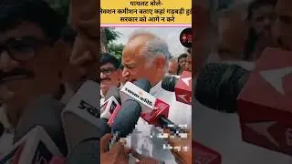 Voter List 🗳️ Gadbadi Protest ✊ Jaipur Mein 🏙️ Congress 🚶&zwj;♂️ Foot-March 📢 #wgitachi #viralnewstoday