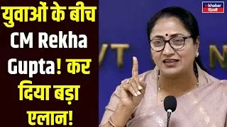 Delhi Politics: युवाओं के बीच CM Rekha Gupta! Hansraj College | inkhabar Delhi