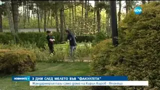 Домът на Киро Японеца остава под полицейска обсада  - Новините на Нова (04.05.2015г.)