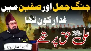 Who was the Traitor behind Jung e Jamal & Saffen | Podcast with SyedHassanZada 