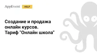 Тариф 