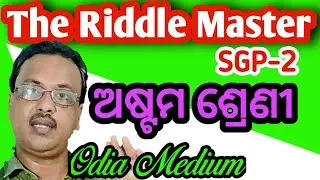 THE RIDDLE MASTER | English |PART-2 | LESSON-1 | SGP-2 | OdiaMEDIUM |