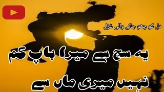 Fathers day special poetry status🤗||heart touching poetry for father|| whatsup status||