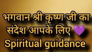 Bhakti soul' calling reading 🕊️✨💫#spiritual #lightworker #tarot #shyaampriya #shortvideo #bhakti 