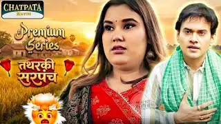 Shakespeare Is Back With New OTT | Chatpata Movie | Lastest Series Explained 