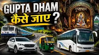 🔱 Gupta Dham Kaise Jaye? Full Guide, Rasta 2026: 