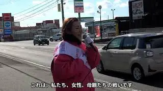 「もろずみあや」候補の津市「イオンモール津前からの街宣」