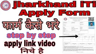 iti apply form 2021! jharkhand iti apply online ! iti form fill up 2021! overboard 👍👍